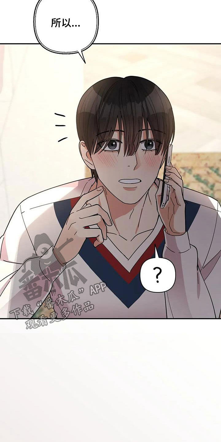 灿烂的黑暗漫画,第40章：慈善表演5图