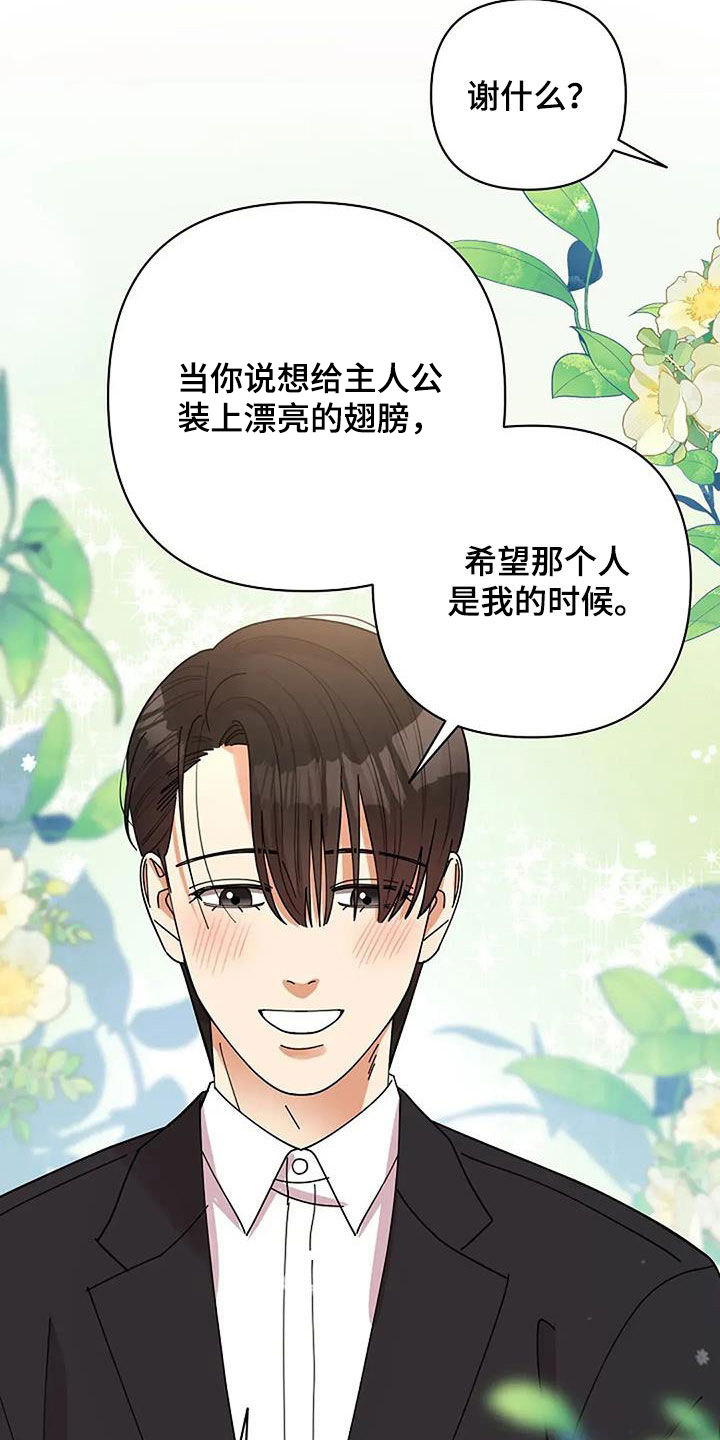 灿烂的黑暗漫画,第41章：男主角1图