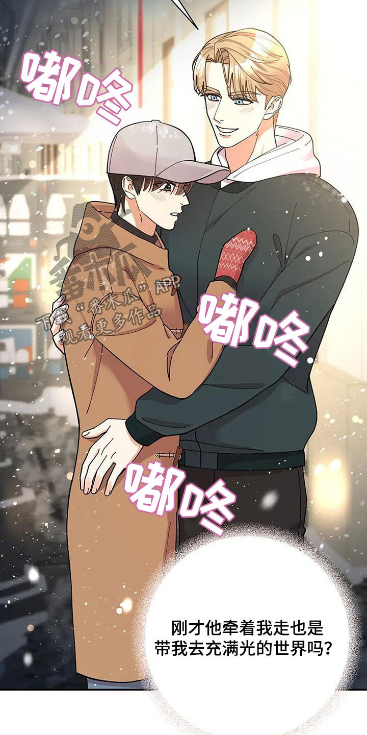 灿烂的七十年代漫画,第48章：不能放开你的手4图