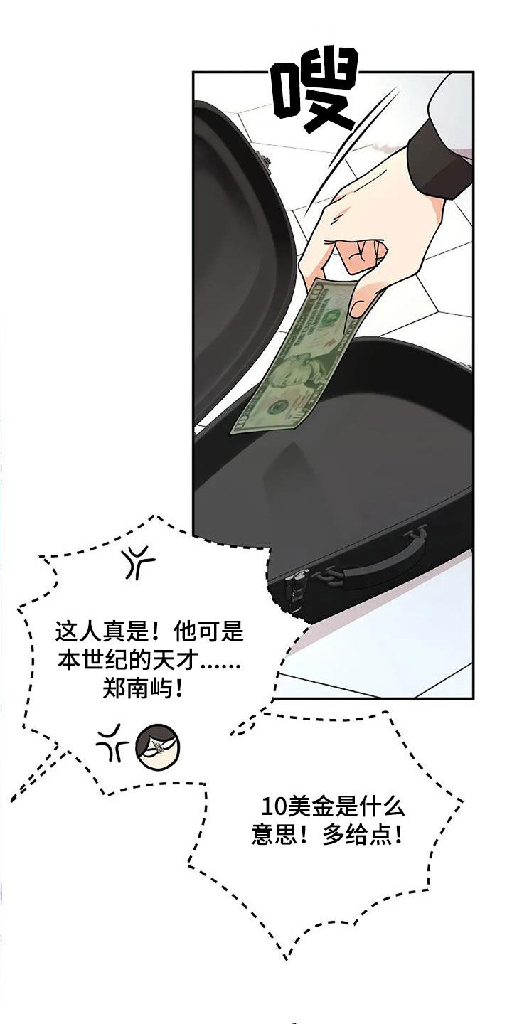 灿烂的你汪峰漫画,第45章：演奏3图