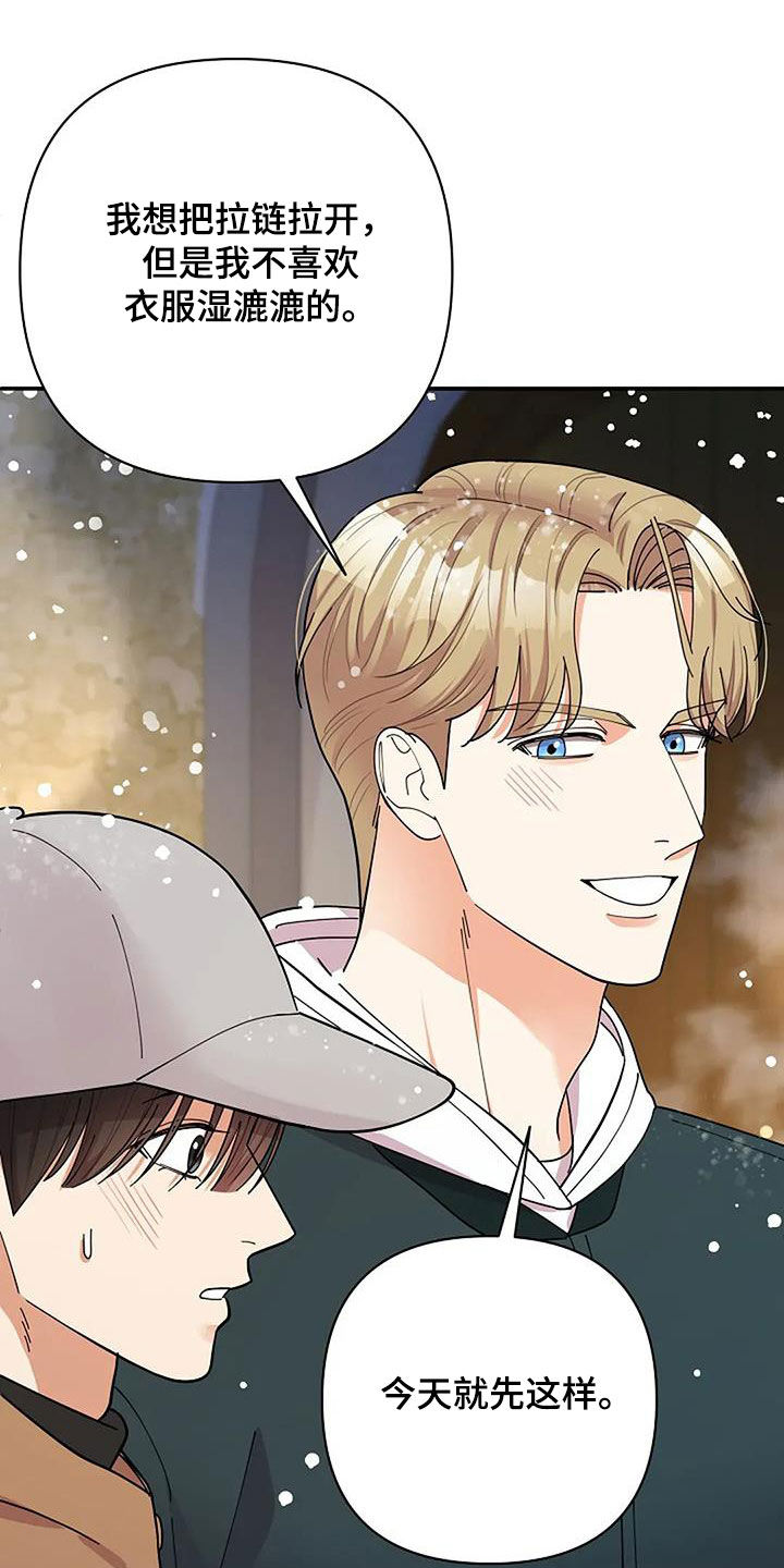 灿烂的风和海去饭店吃饭后续漫画,第48章：不能放开你的手4图