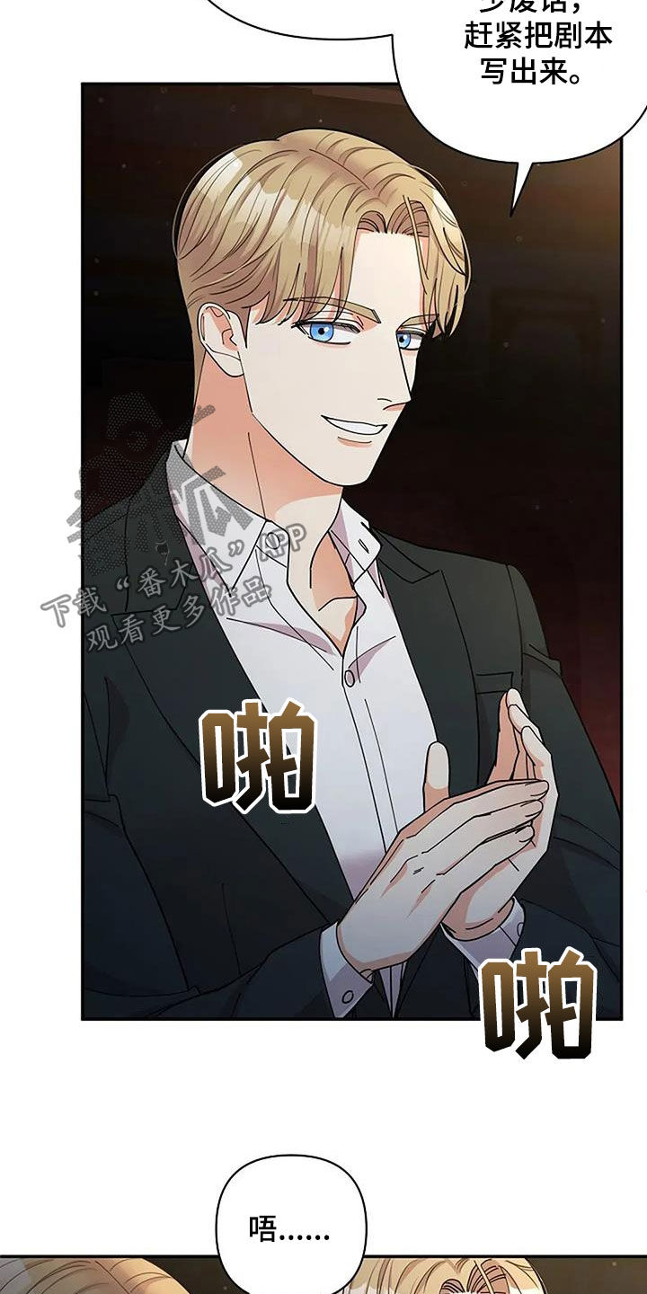 灿烂的黑暗漫画,第32章：豪赌4图