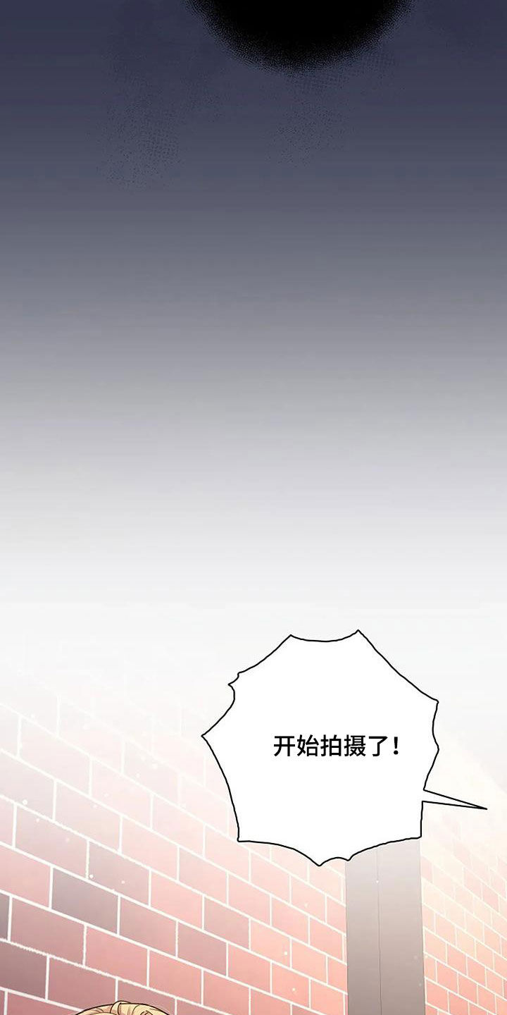 灿烂的黑暗漫画,第43章：只有我看到了4图