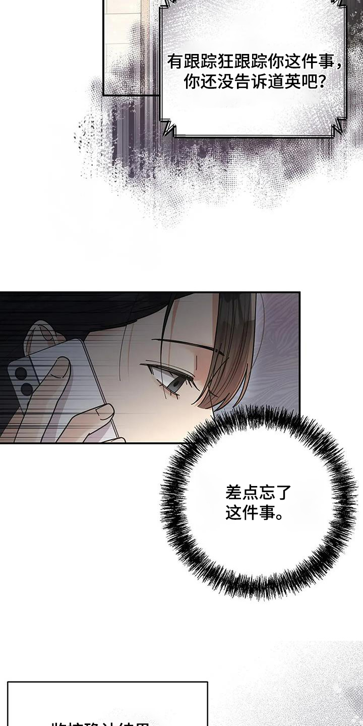 灿烂的转身电视剧免费观看策驰影院漫画,第65章：有什么事3图