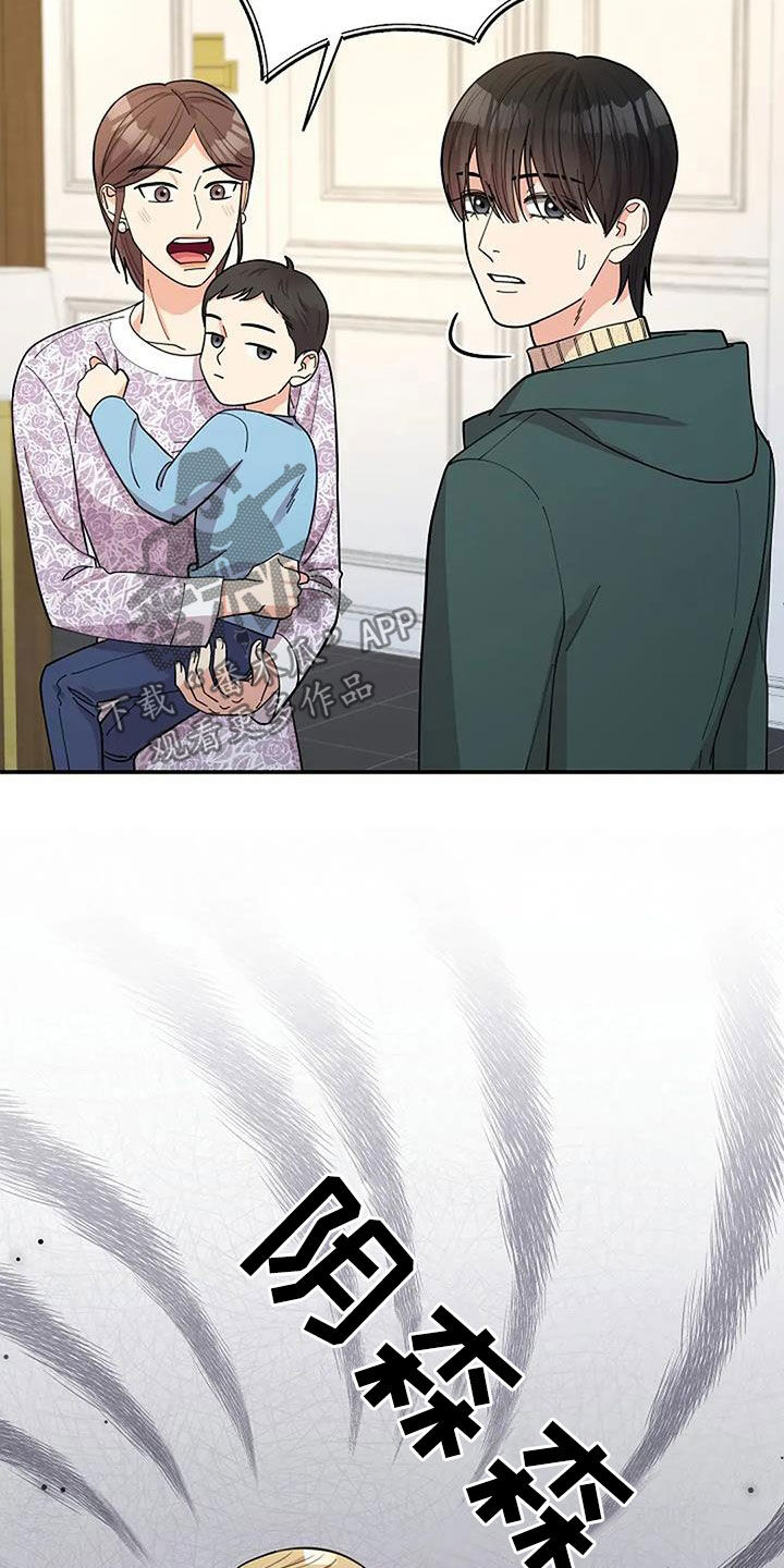 灿烂的黑夜火热的心漫画,第33章：寄生虫2图