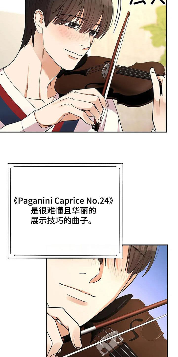 灿烂的近义词是什么漫画,第39章：音乐天才2图