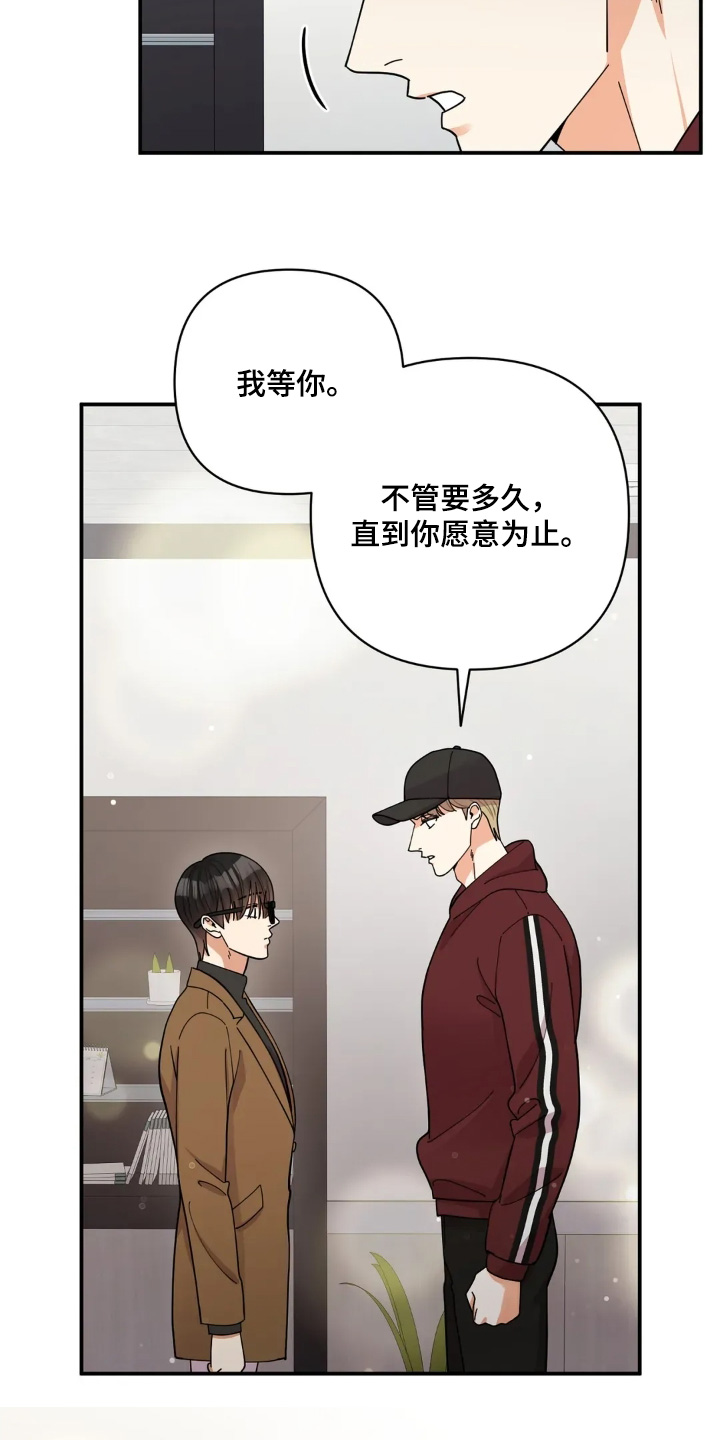 第72章：我等你0