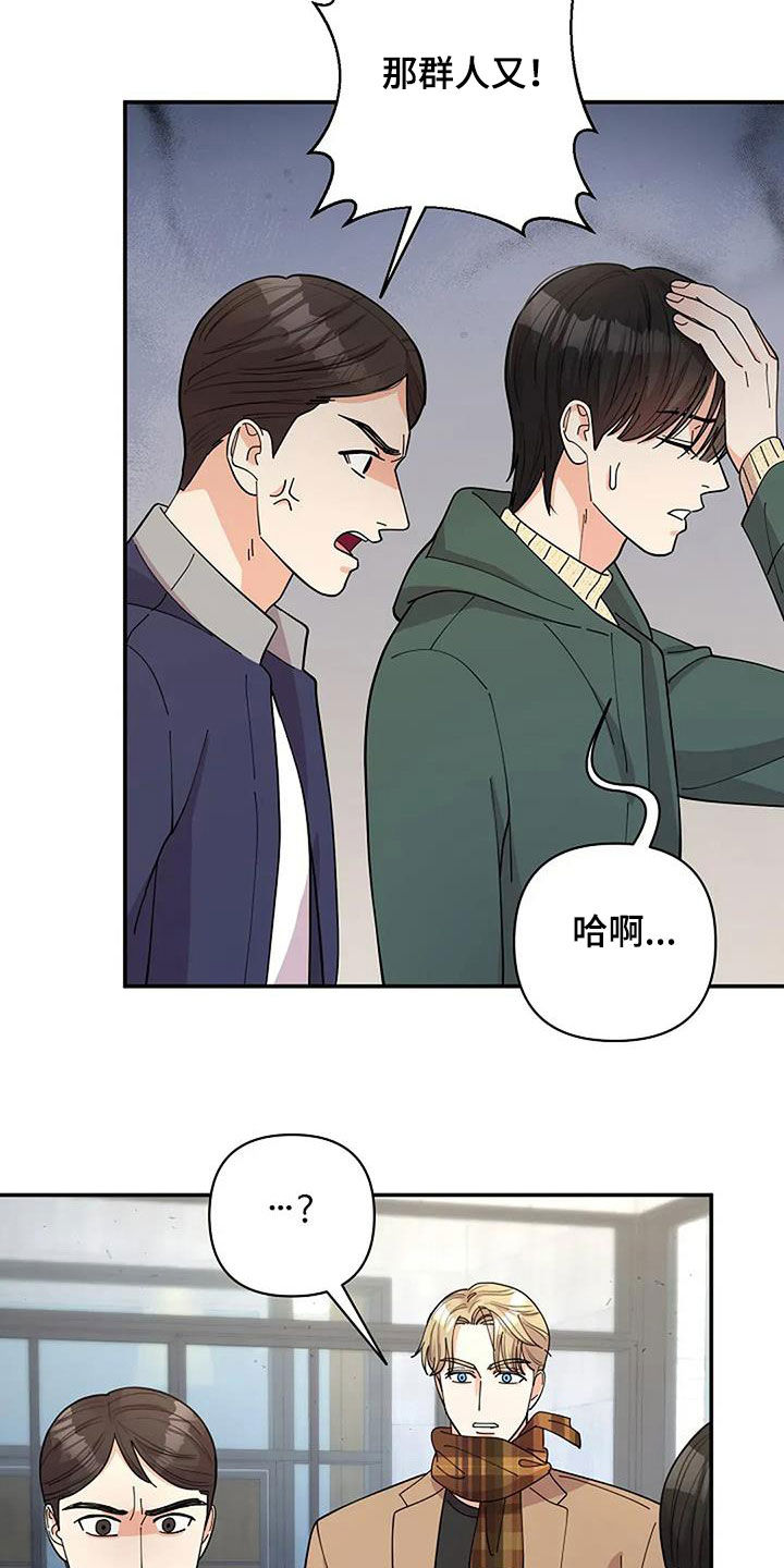 灿烂的黑暗漫画,第33章：寄生虫4图