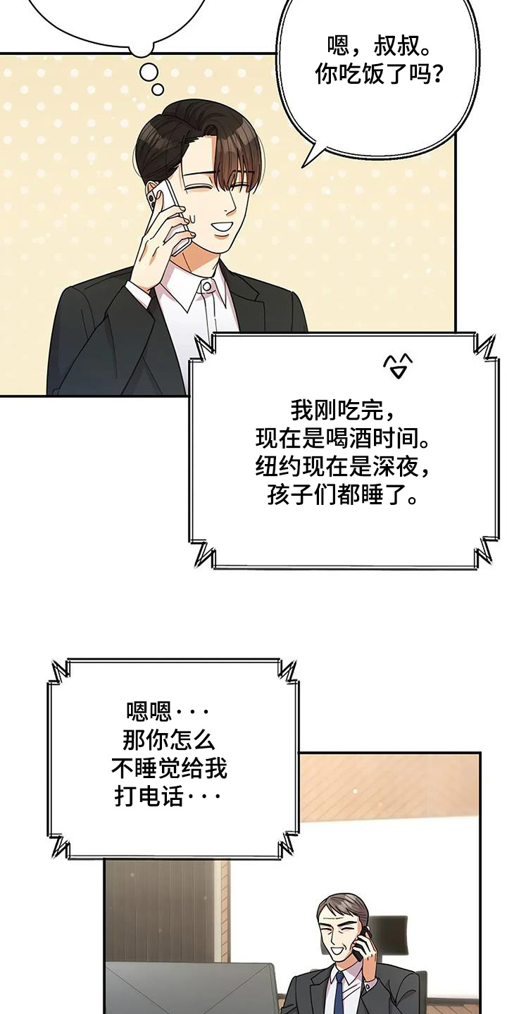 第65章：有什么事3