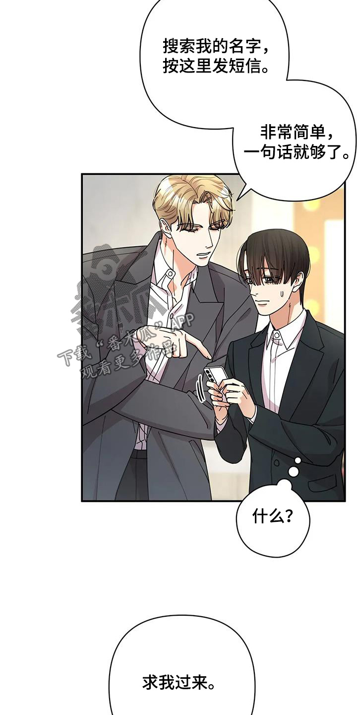 灿烂的你汪峰漫画,第68章：我答应你3图