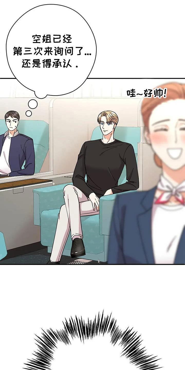 灿烂的黑暗漫画,第37章：全都是人渣3图