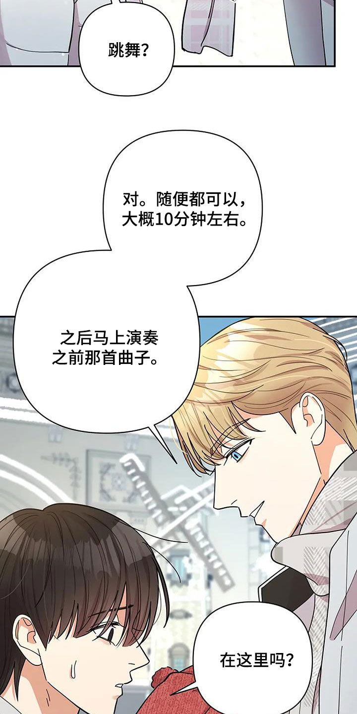 灿烂的近义词是什么漫画,第44章：另一个世界4图