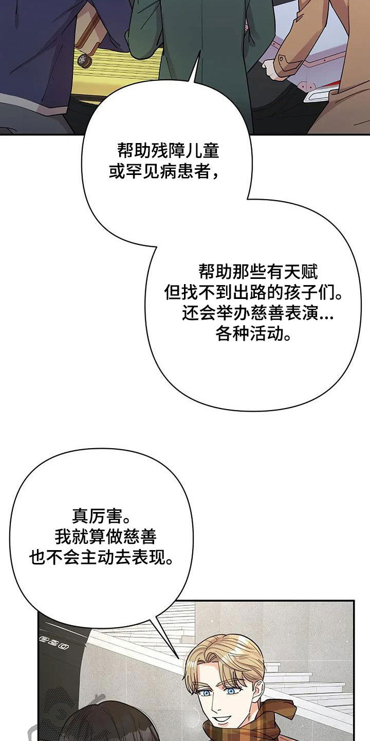 灿烂的黑暗漫画,第33章：寄生虫1图