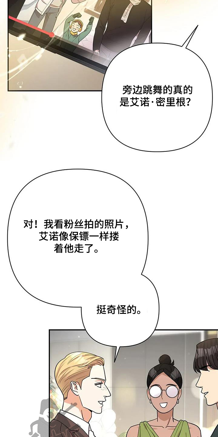 灿烂的黑暗漫画,第62章：好期待4图