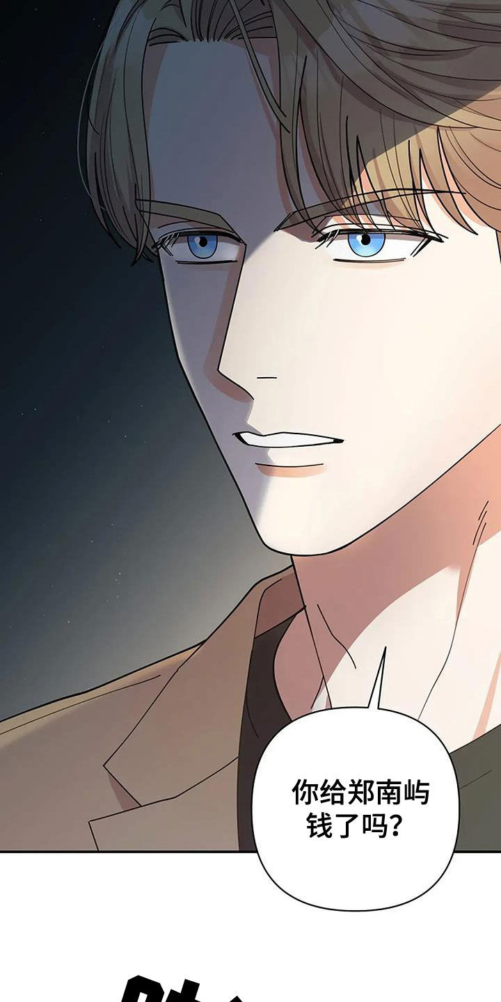 灿烂的黑暗漫画,第36章：发飙3图