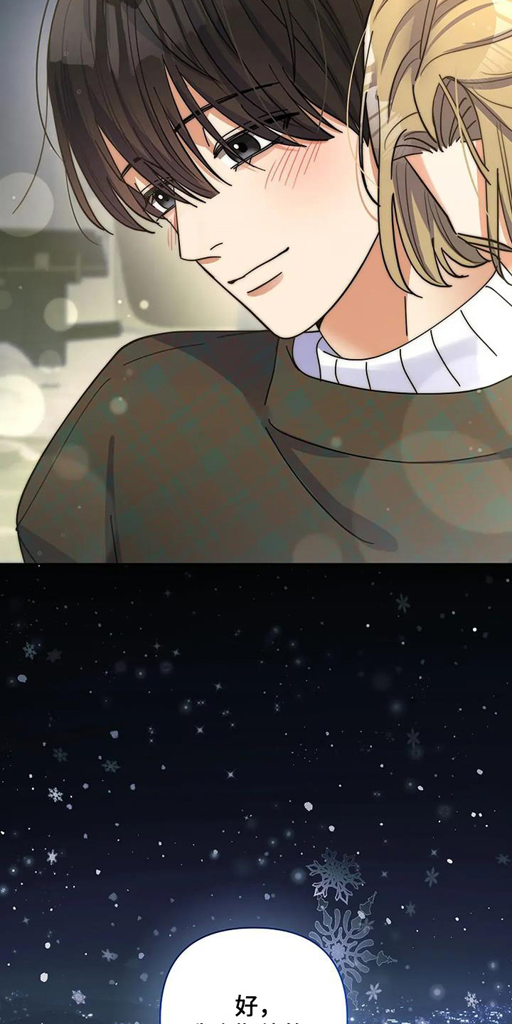 灿烂的黑暗漫画,第62章：好期待1图