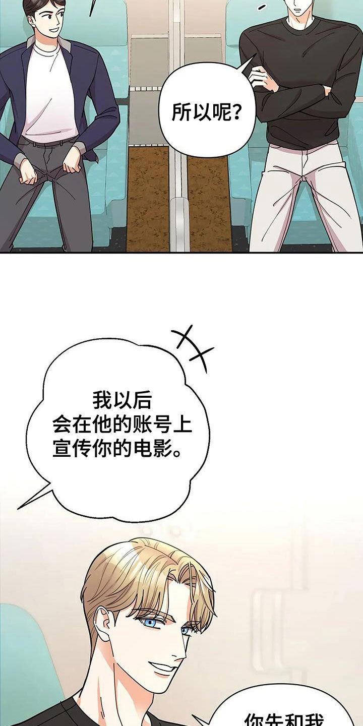 灿烂的黑暗漫画,第37章：全都是人渣3图