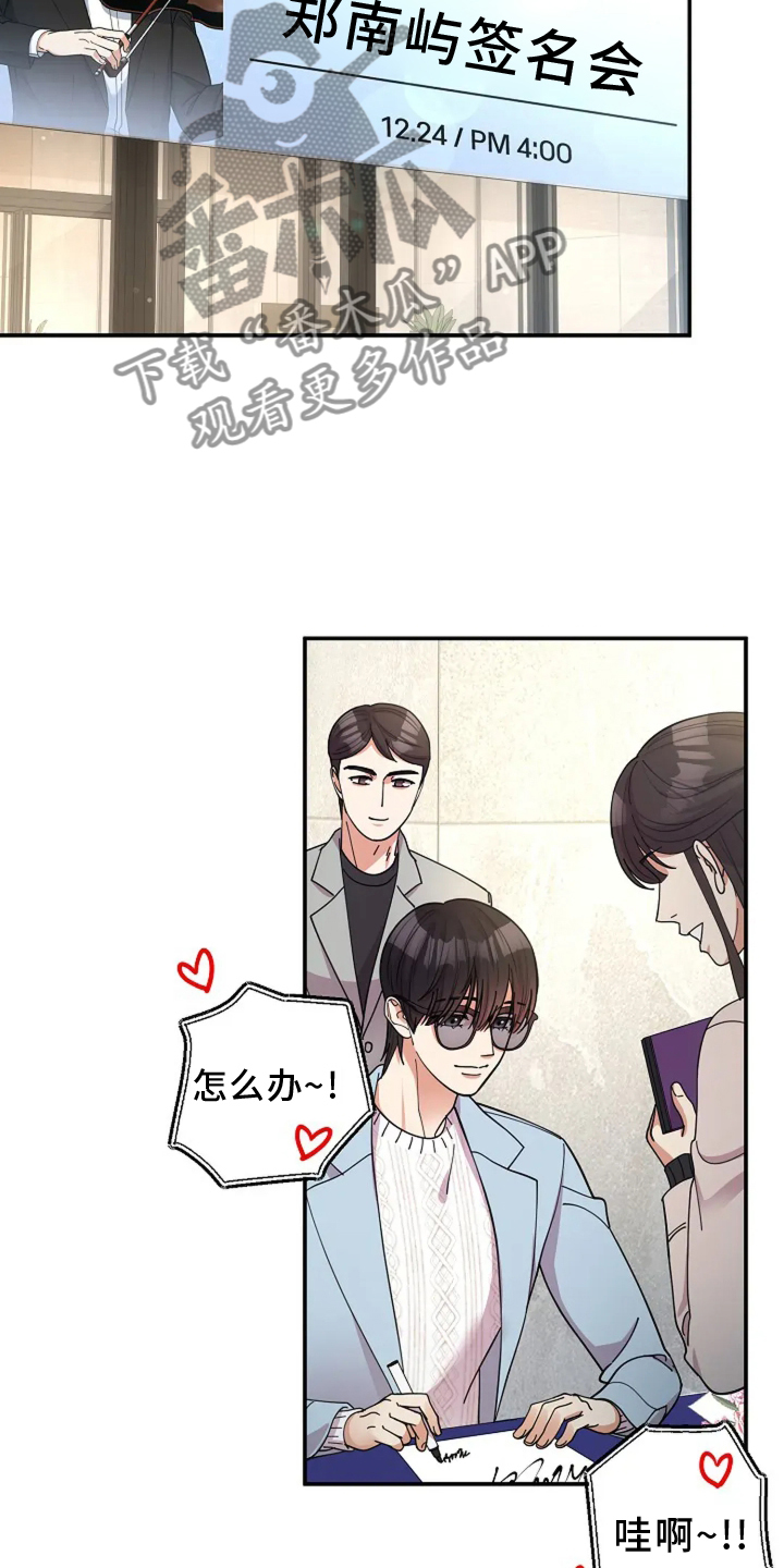 灿烂的花园在线免费版在线看免费版漫画,第56章：情绪4图