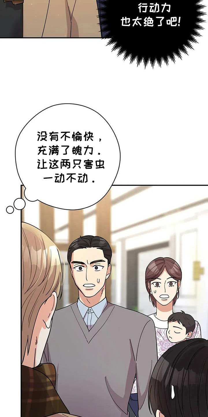 灿烂的黑暗漫画,第35章：谈话5图