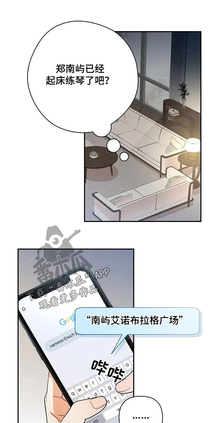 灿烂的阳光能照进黑暗漫画,第50章：不可能记得2图