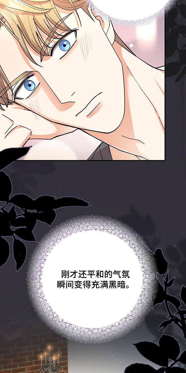 灿烂的近义词是什么漫画,第39章：音乐天才5图