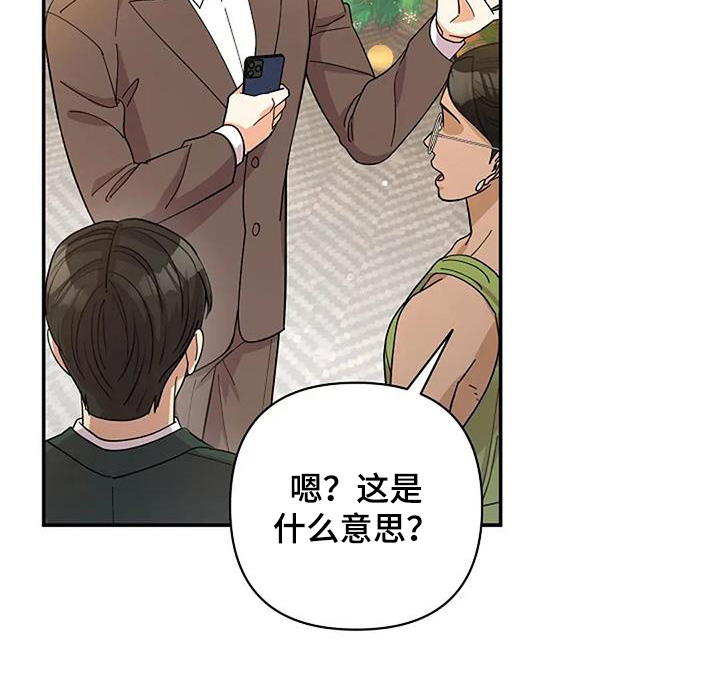 灿烂的七十年代漫画,第62章：好期待1图