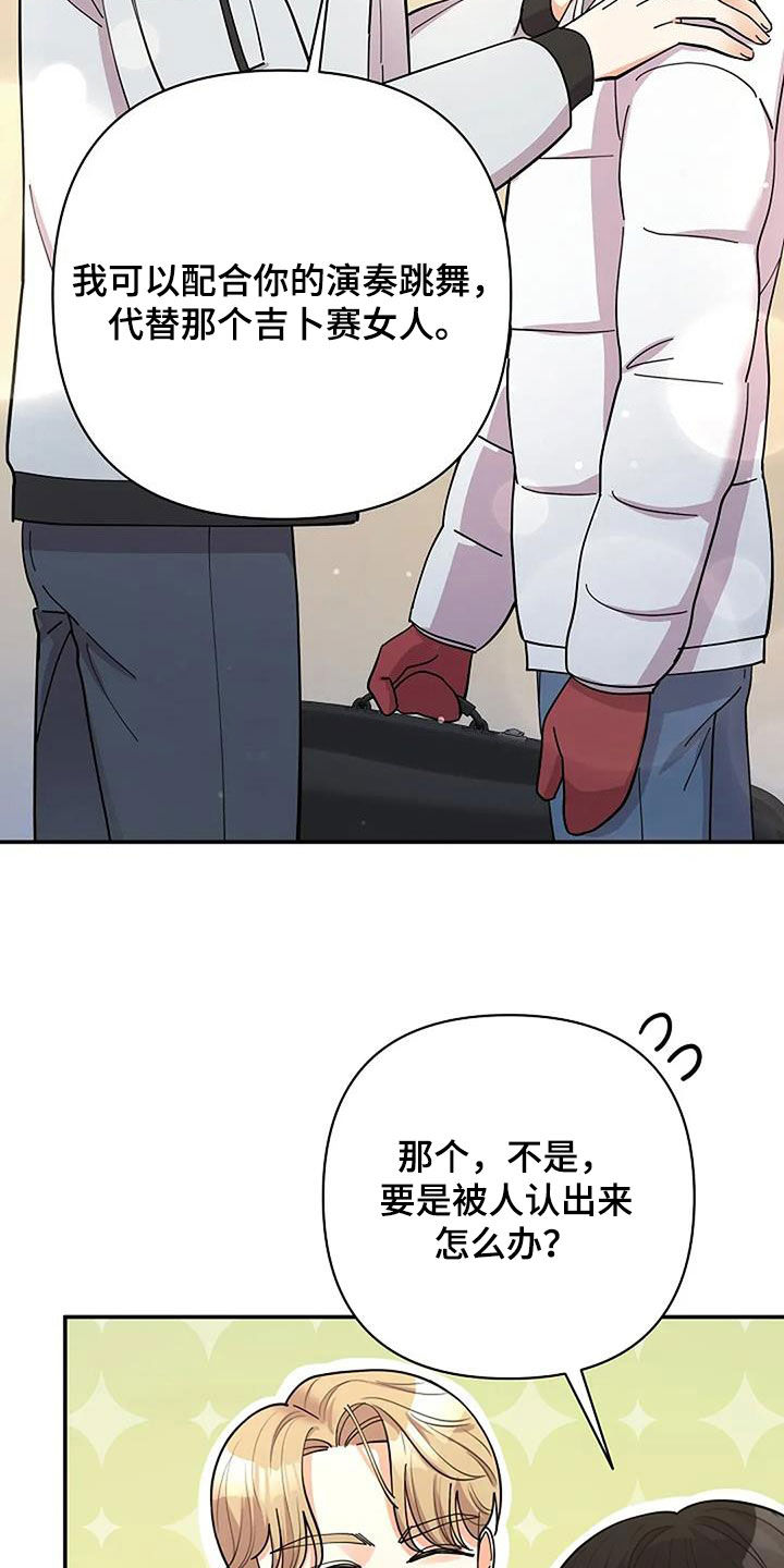 灿烂的近义词是什么漫画,第44章：另一个世界2图