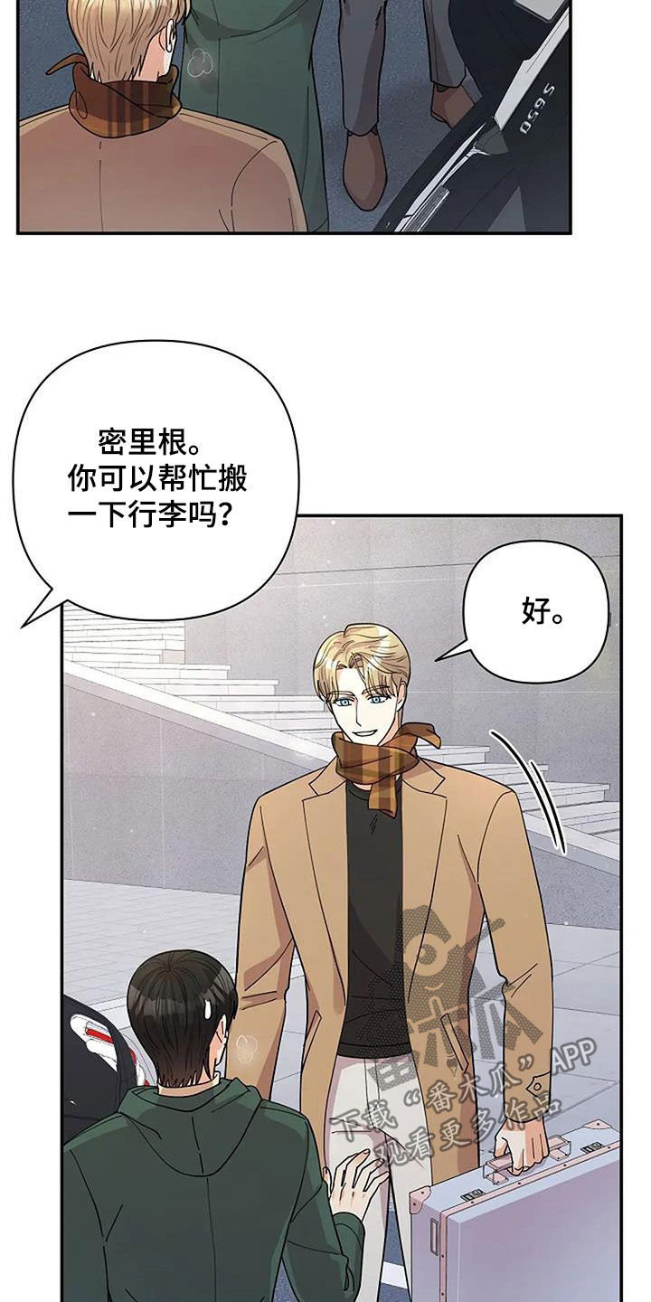 灿烂的黑暗漫画,第33章：寄生虫4图