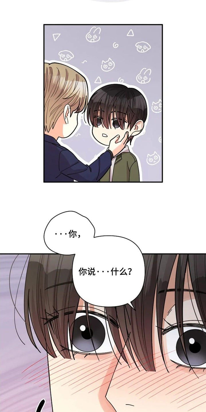 第76章：我们恋爱吧2