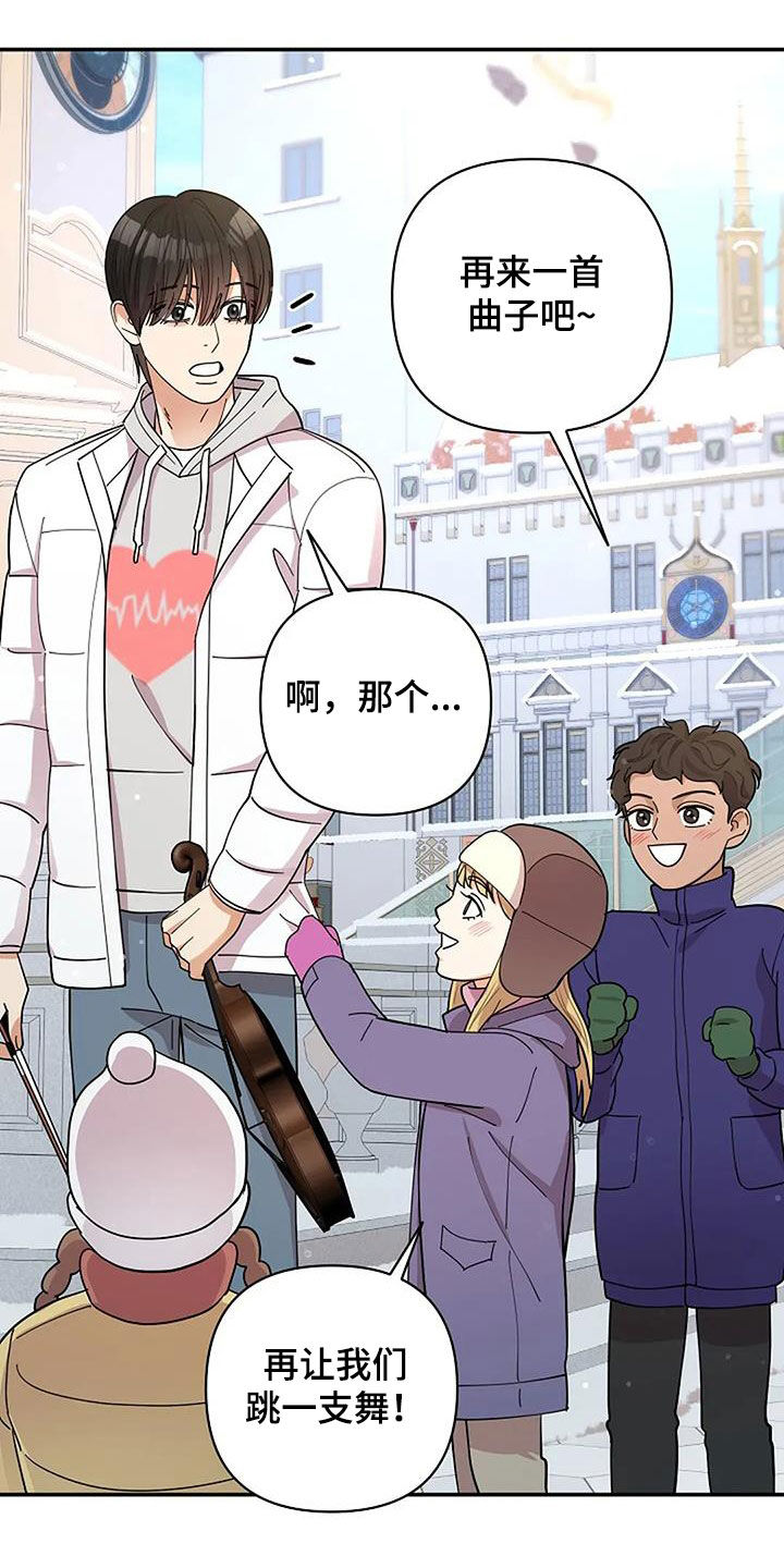 灿烂的日子漫画,第45章：演奏2图