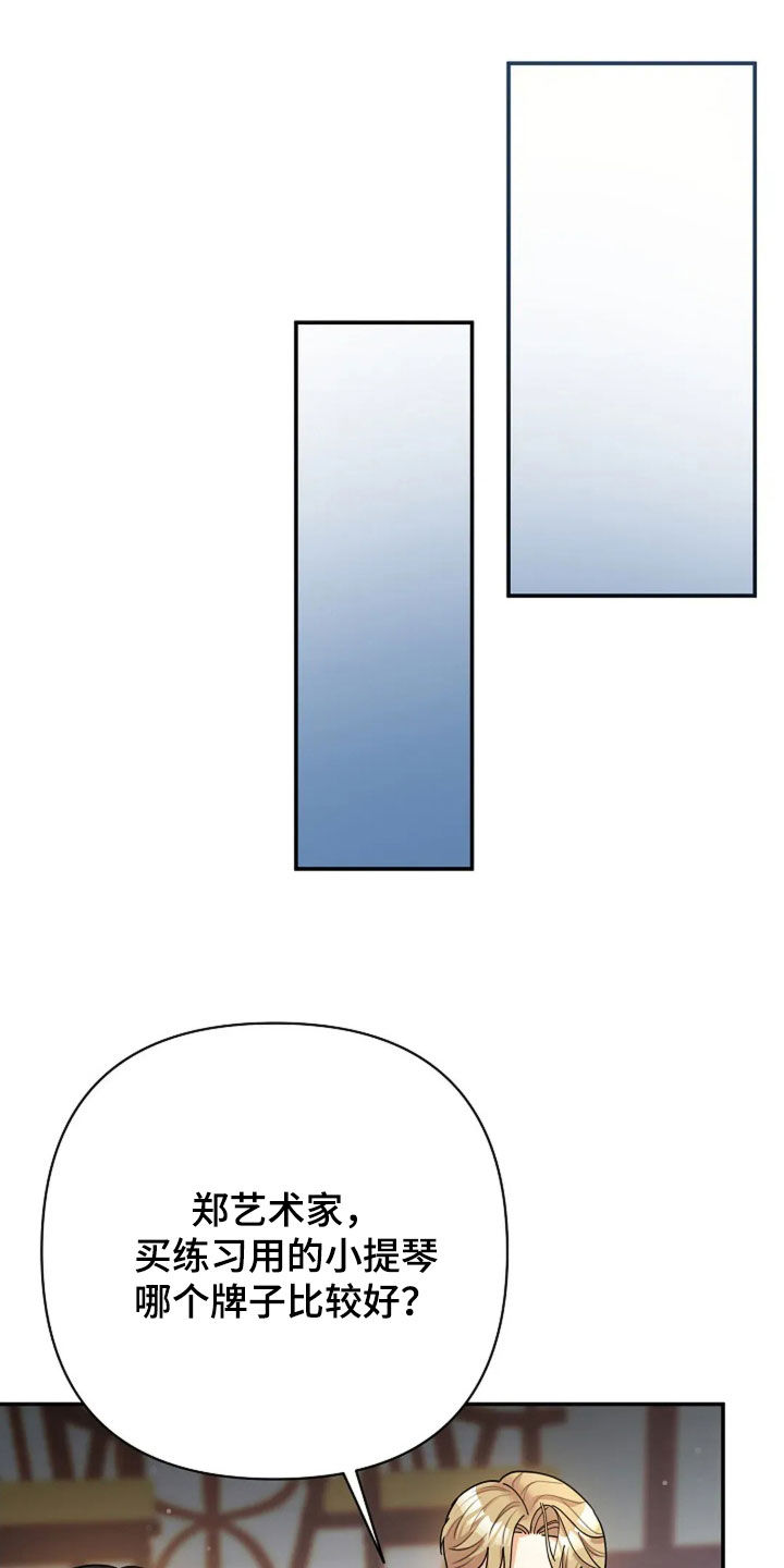 灿烂的风和海去饭店吃饭后续漫画,第53章：美好的人5图