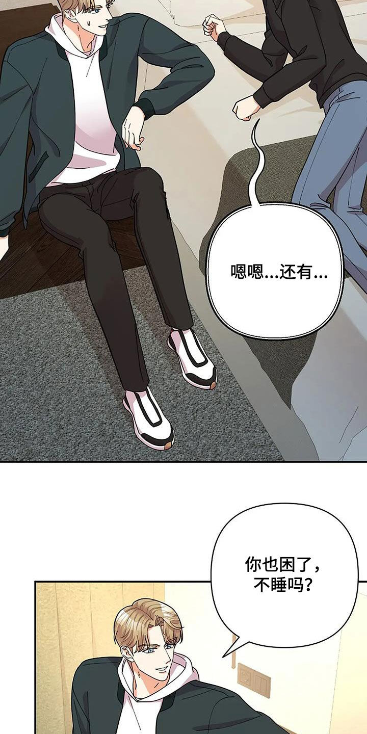 灿烂的七十年代漫画,第49章：香味1图