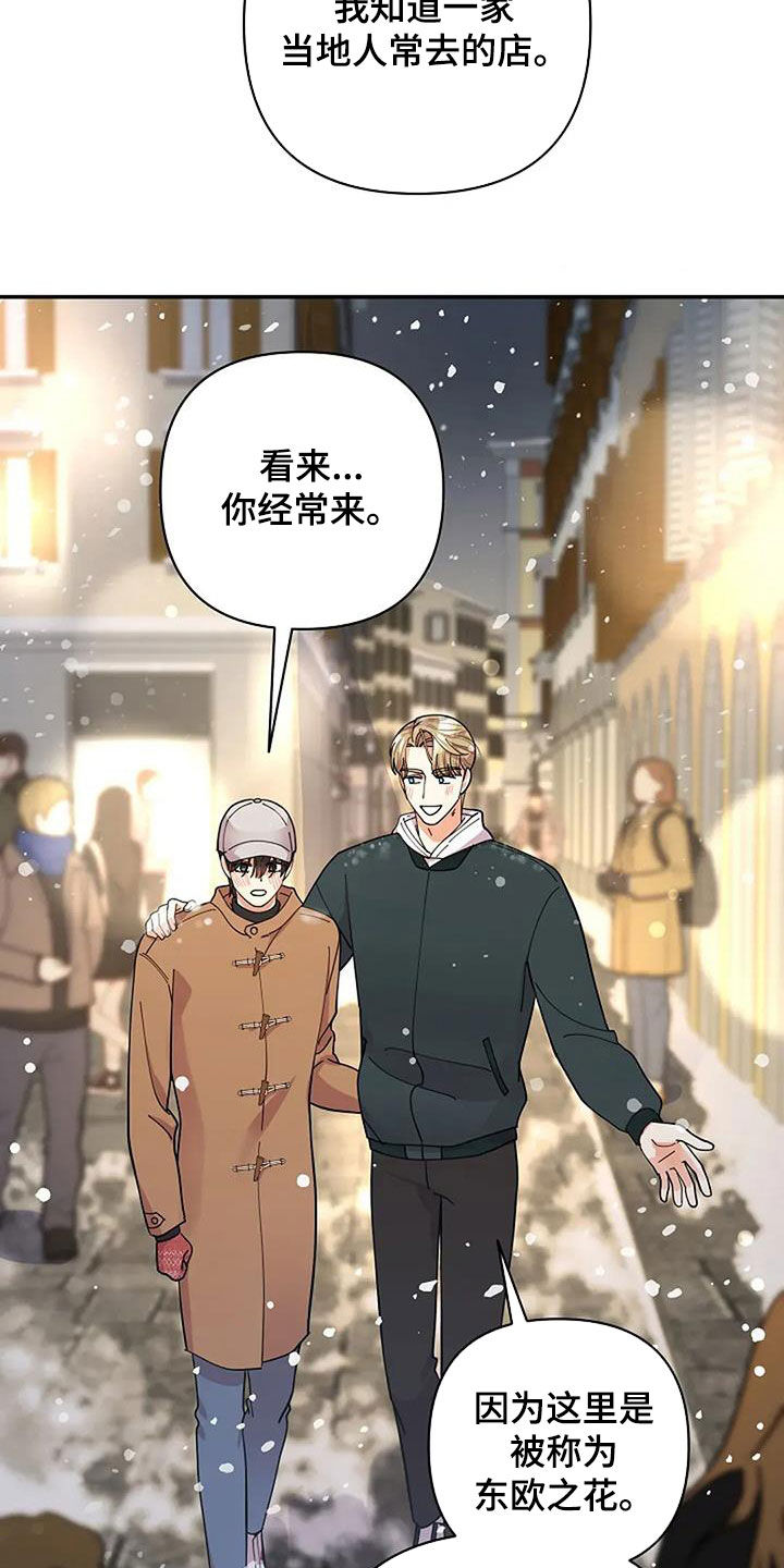 灿烂的风和海去饭店吃饭后续漫画,第48章：不能放开你的手1图