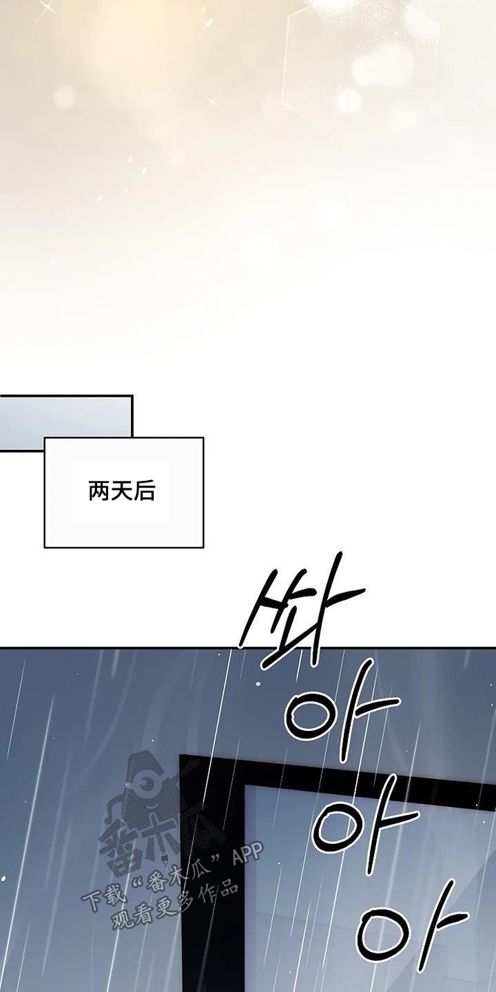 灿烂的黑夜火热的心漫画,第71章：什么变化2图