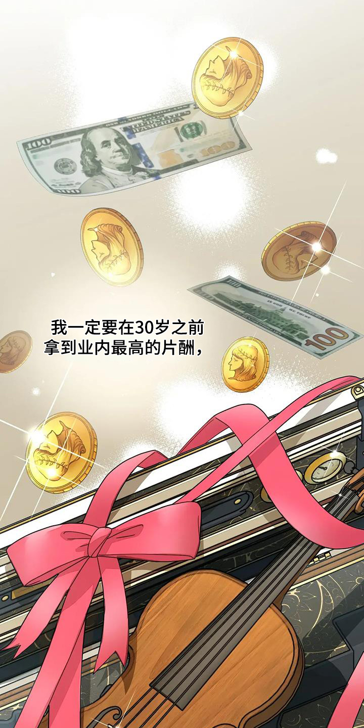 灿烂的你汪峰漫画,第68章：我答应你2图