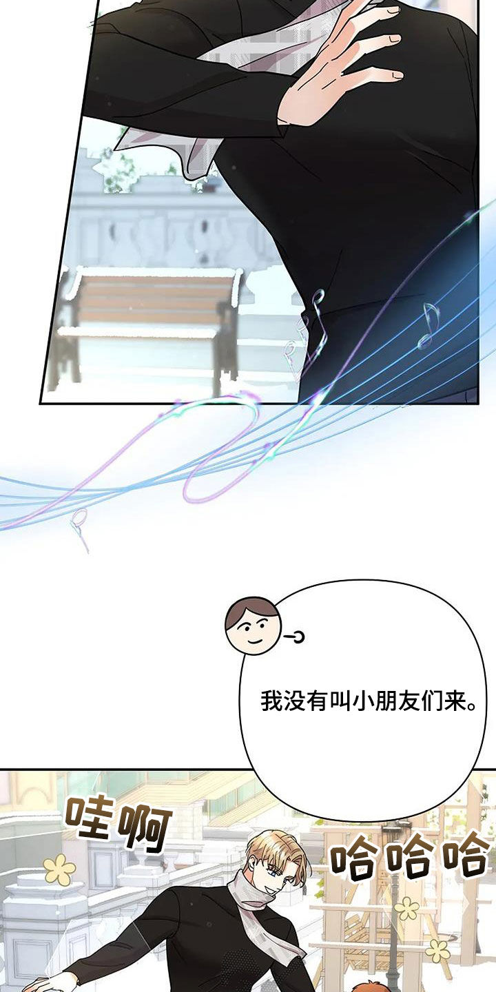 灿烂的你汪峰漫画,第45章：演奏5图