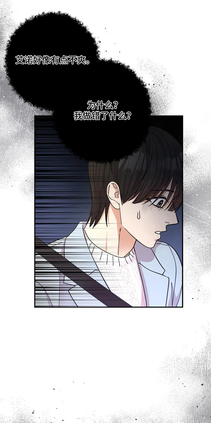 第58章：只是尴尬4