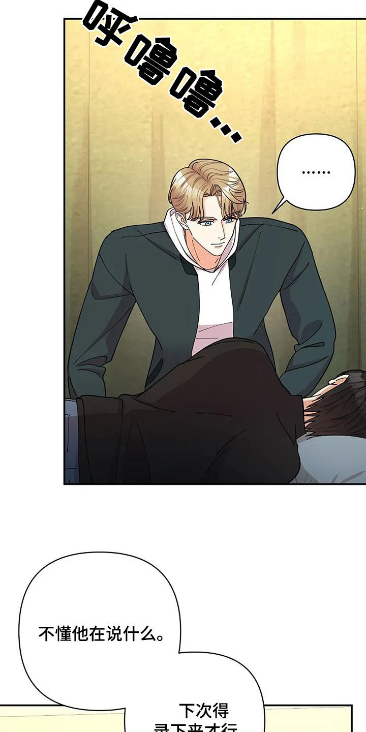 灿烂的七十年代漫画,第49章：香味1图