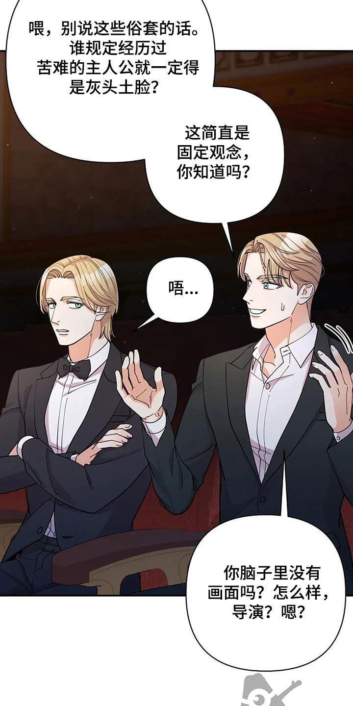 灿烂的黑暗漫画,第32章：豪赌2图