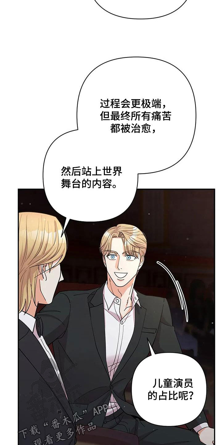 灿烂的黑暗漫画,第32章：豪赌3图