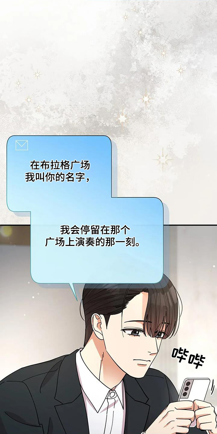 灿烂的你汪峰漫画,第66章：谢谢你2图