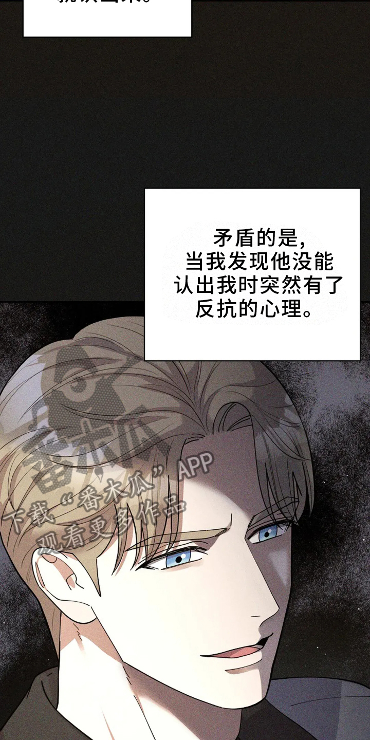 灿烂的花园在线免费版在线看免费版漫画,第56章：情绪5图