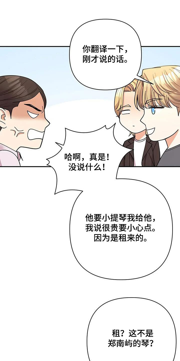 第39章：音乐天才1