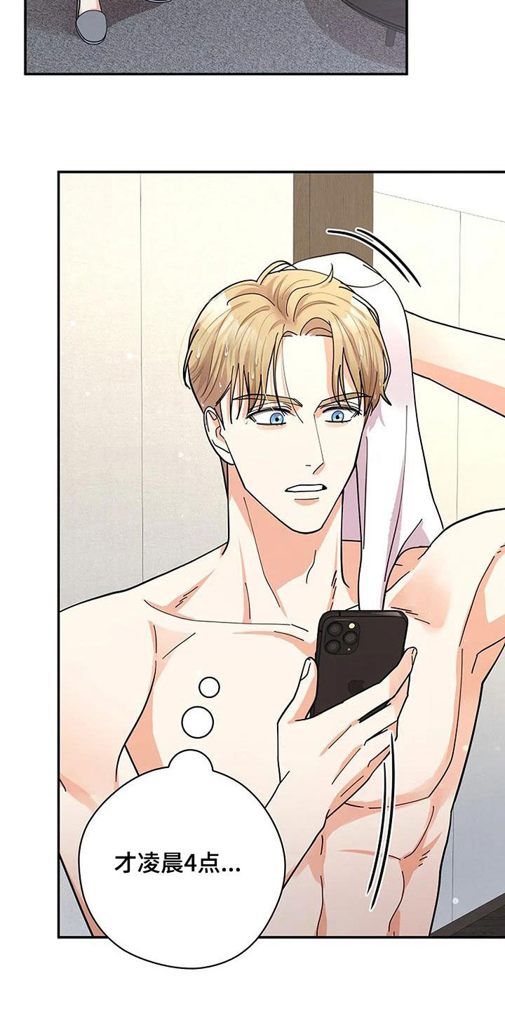 灿烂的阳光能照进黑暗漫画,第50章：不可能记得1图