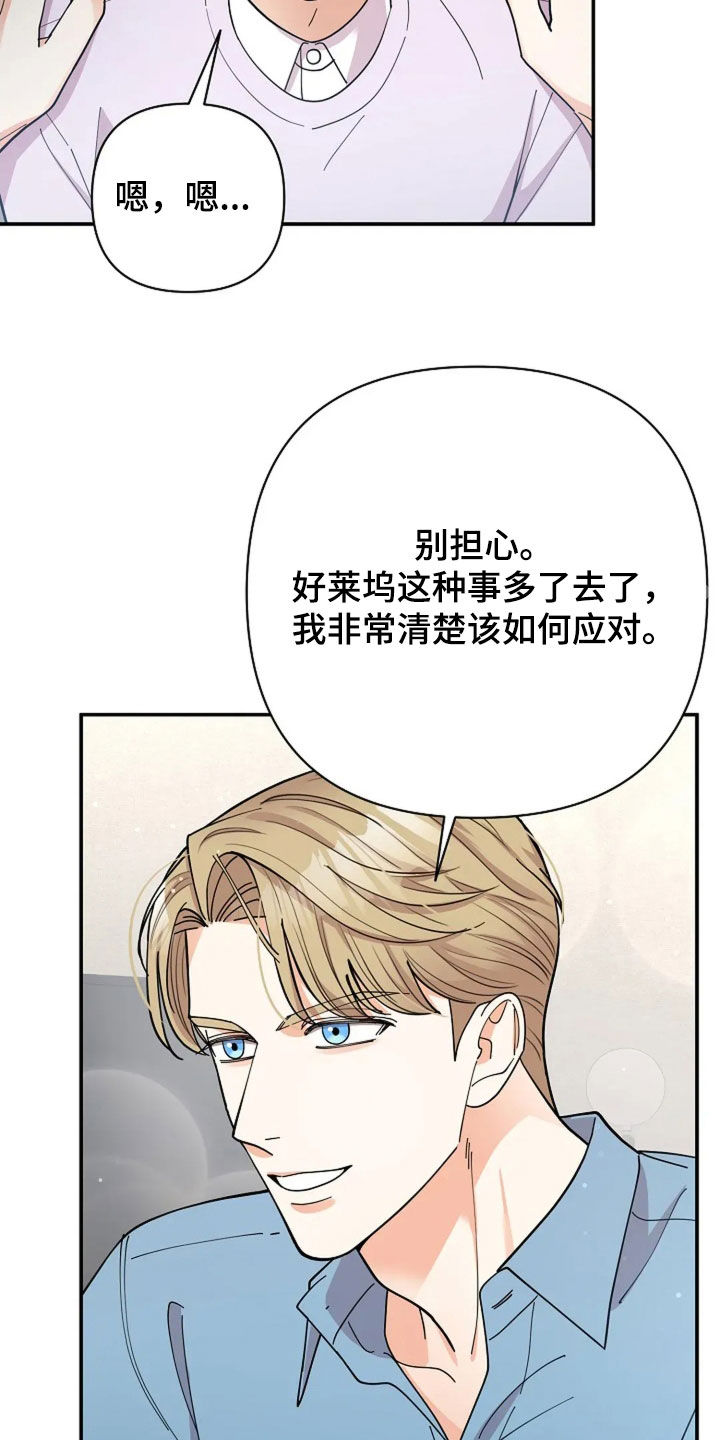 灿烂的黑暗漫画,第52章：狂热粉丝1图