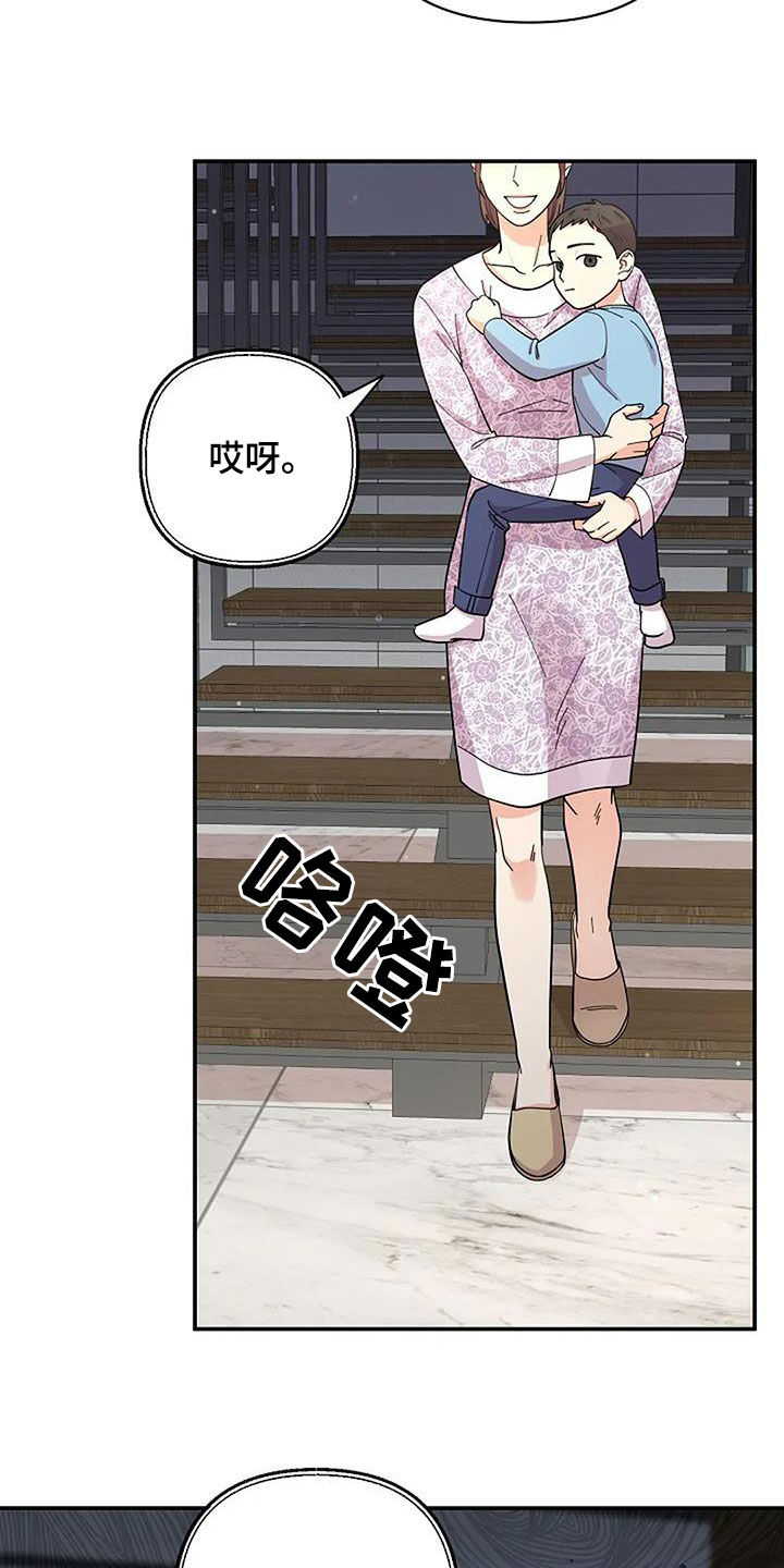 灿烂的黑暗漫画,第33章：寄生虫2图