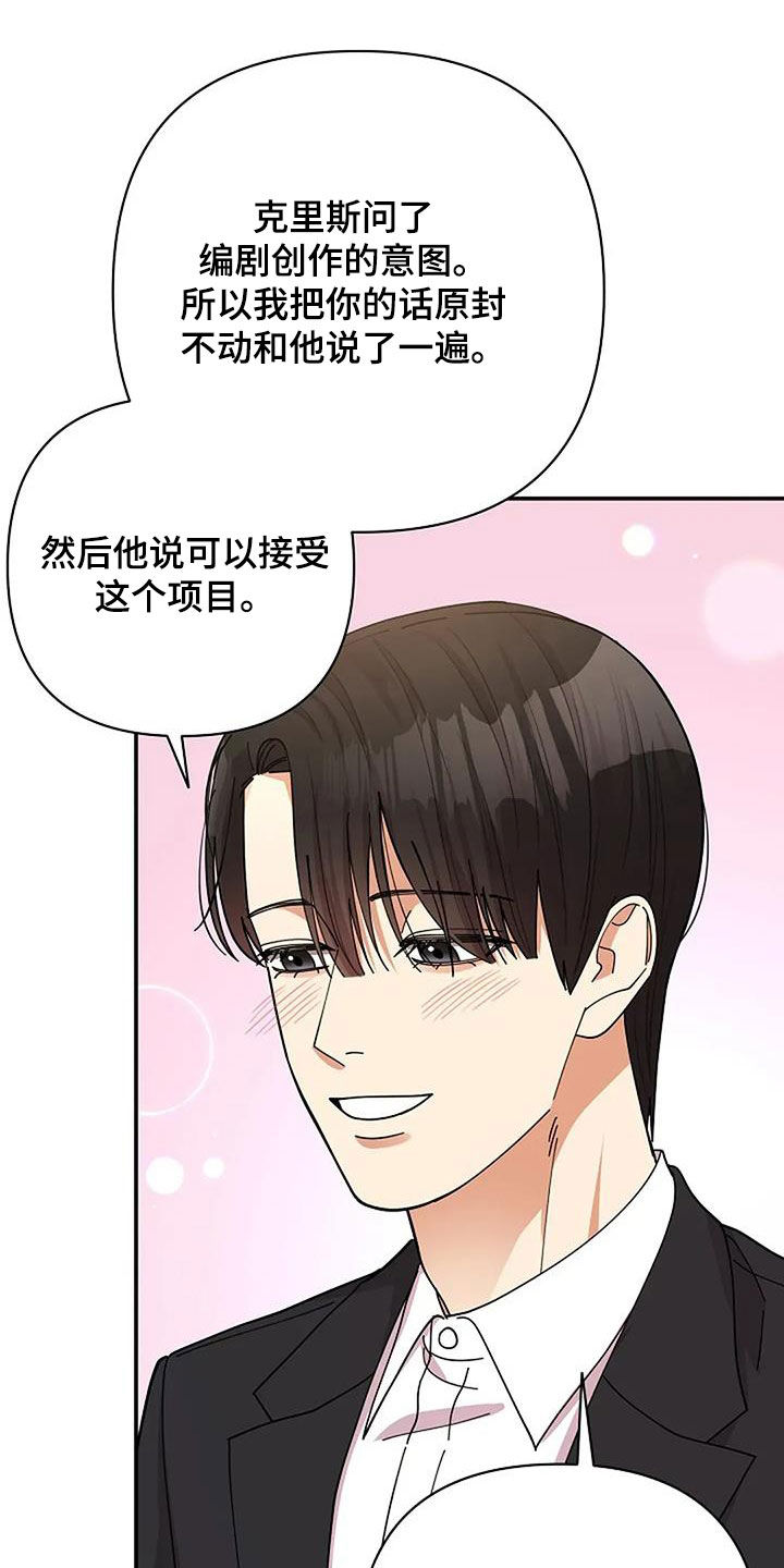 灿烂的黑暗漫画,第41章：男主角3图