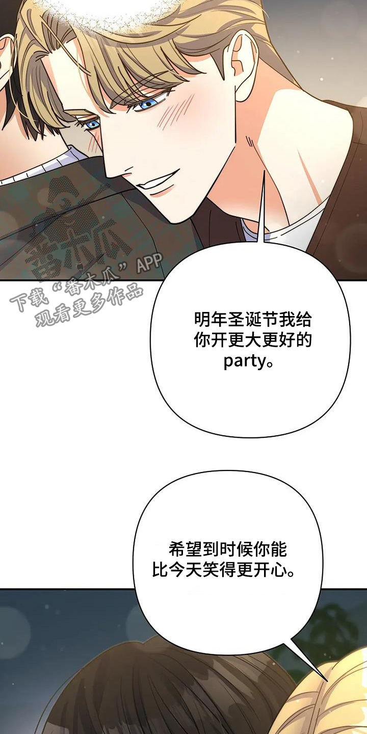 灿烂的黑暗漫画,第62章：好期待5图