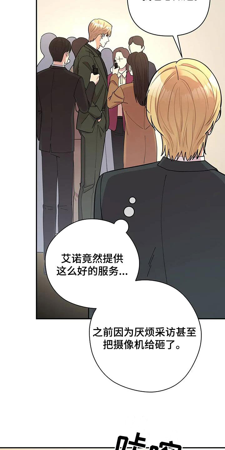 灿烂的黑暗漫画,第41章：男主角2图