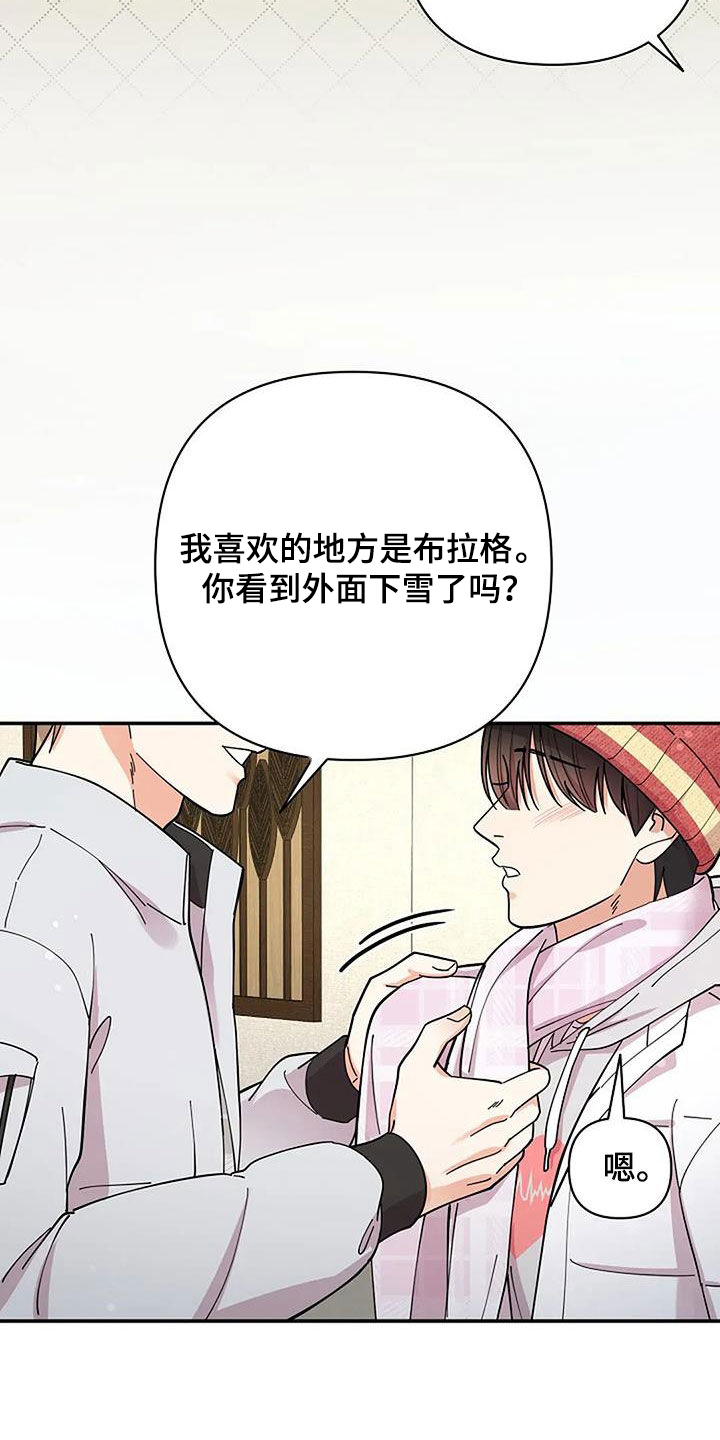 灿烂的阳光能照进黑暗漫画,第43章：只有我看到了2图